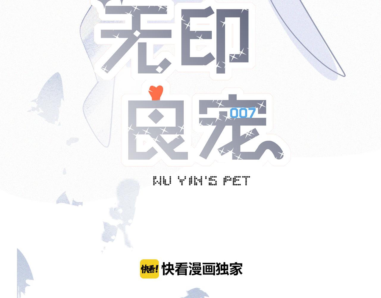 第37话 记忆碎片(1/3)-第43话