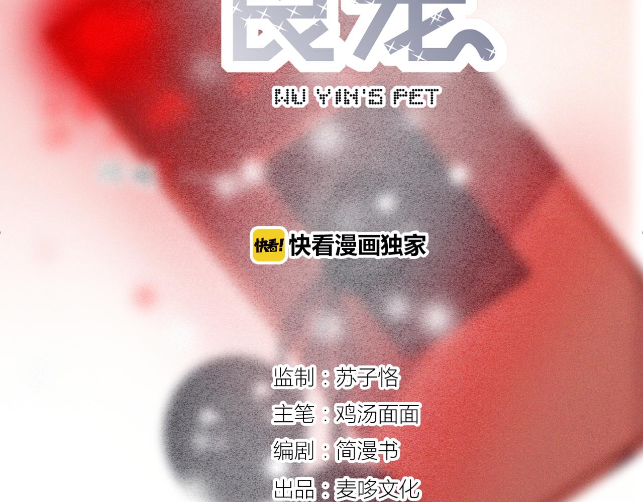 第39话 聚会偶遇？(1/2)-第45话