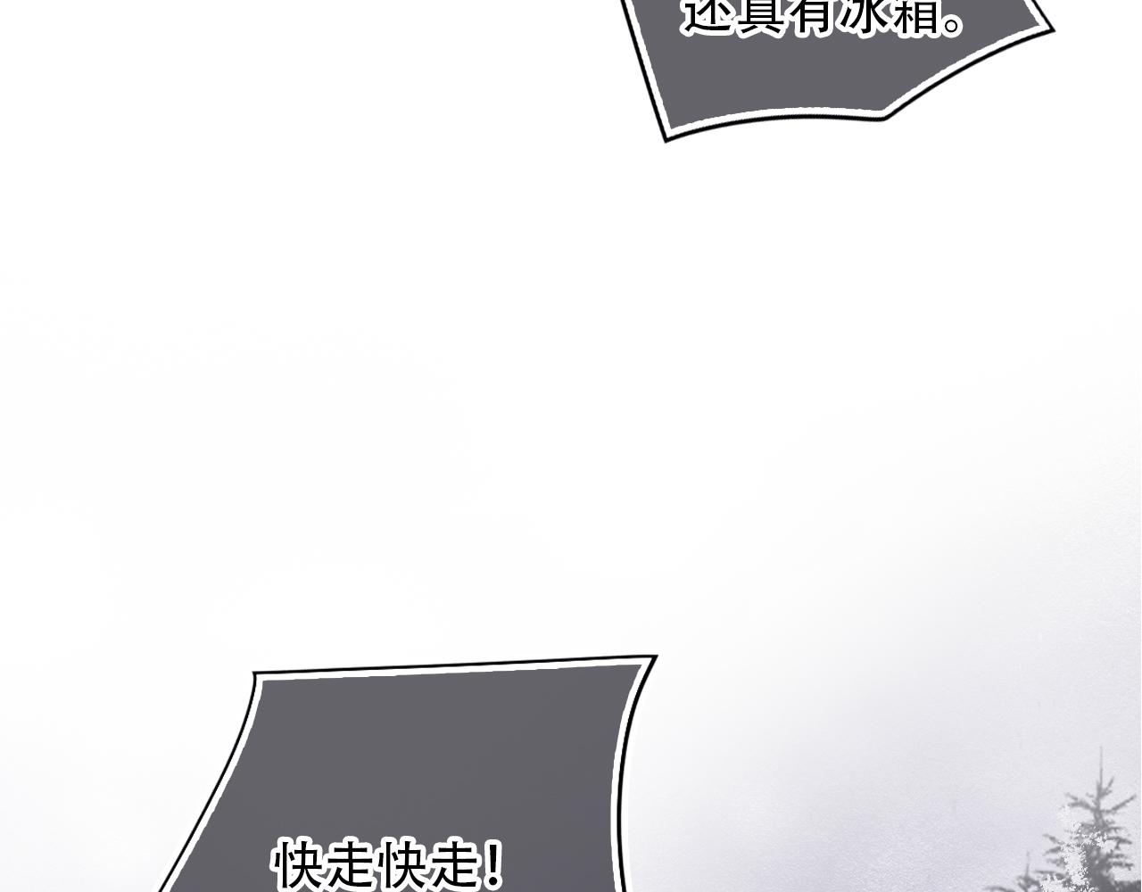 第39话 聚会偶遇？(1/2)-第45话