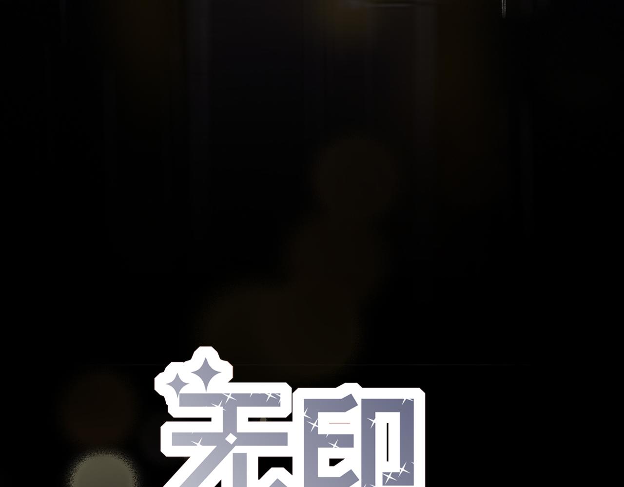 第41话 你闭嘴！(1/2)-第47话