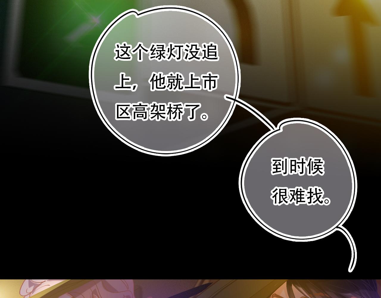 第41话 你闭嘴！(1/2)-第47话
