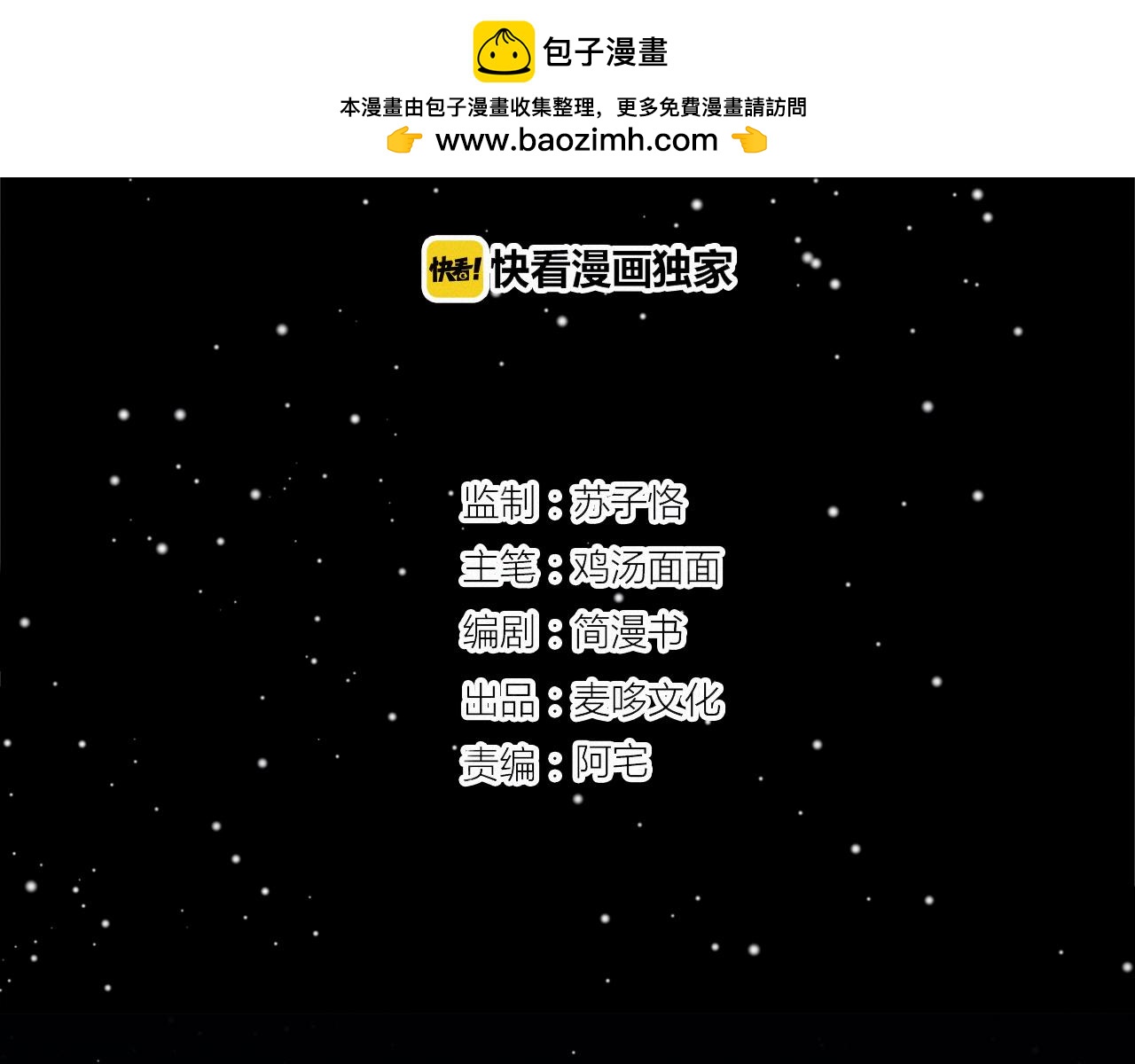 第43话 你所不知道的事(1/3)-第49话