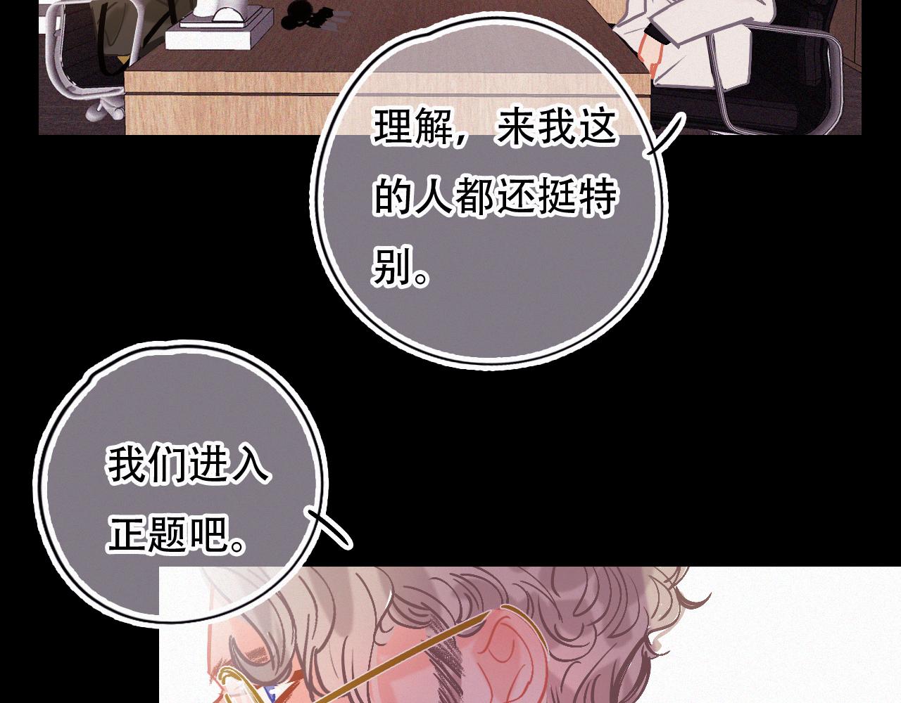 第45话 特殊的朋友(1/3)-第51话