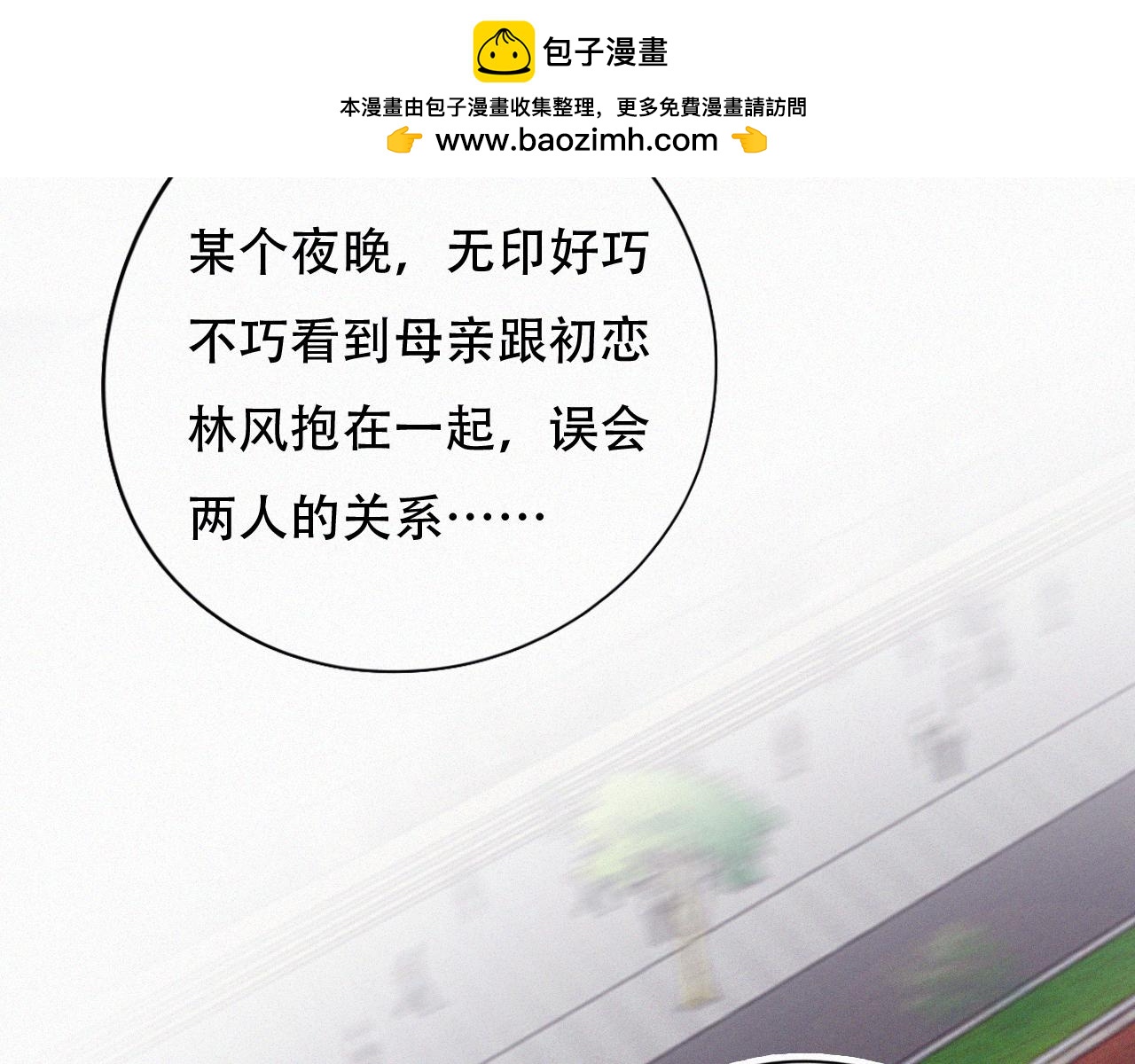 第47话 冤家路窄(1/5)-第53话