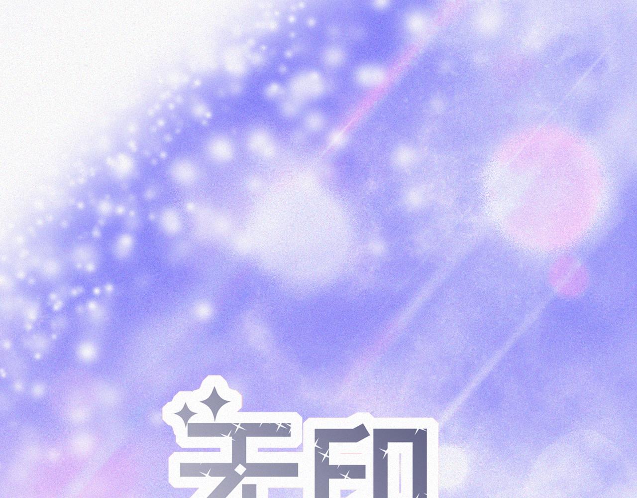 第49话 公主抱？！(1/2)-第55话