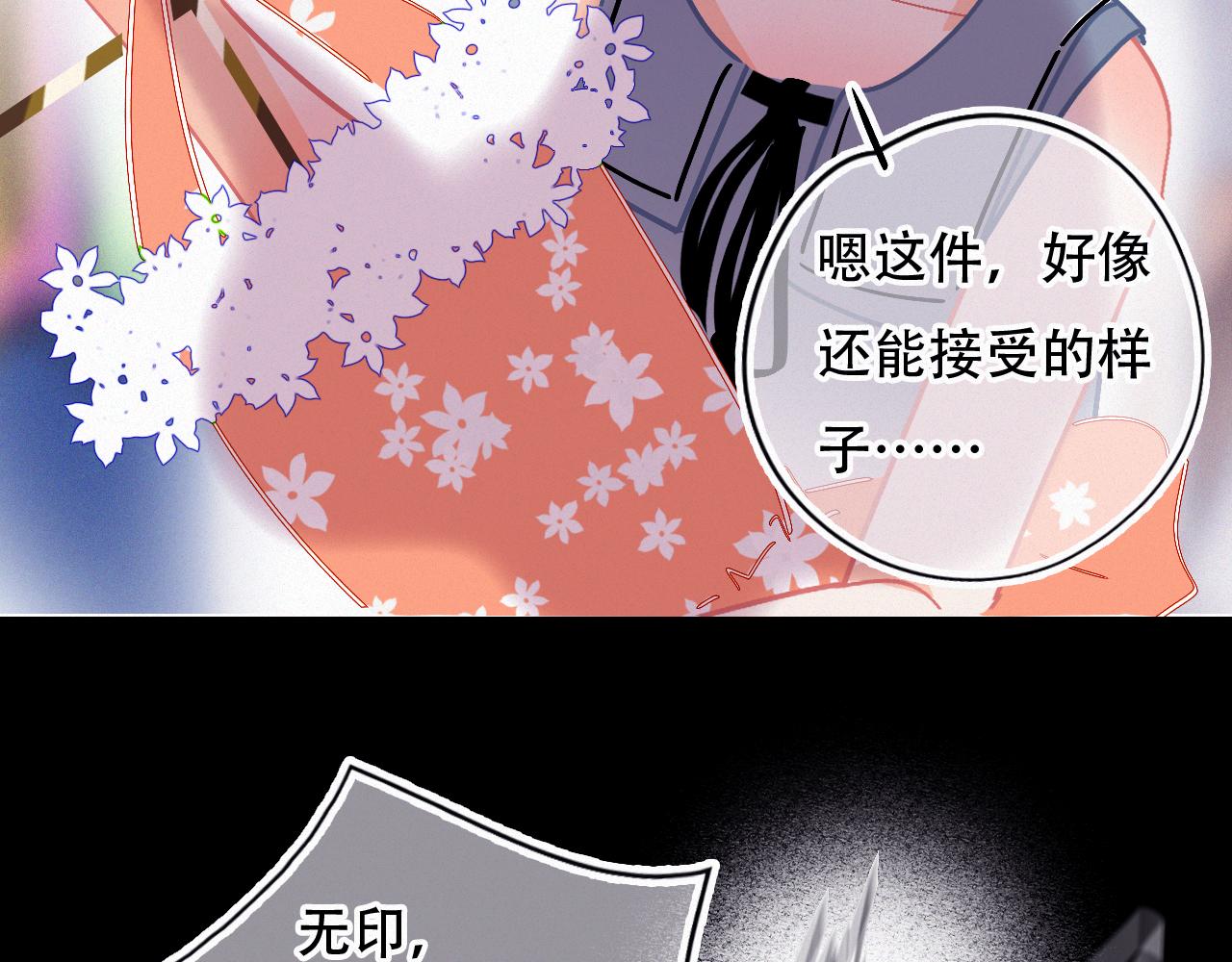 第49话 公主抱？！(1/2)-第55话