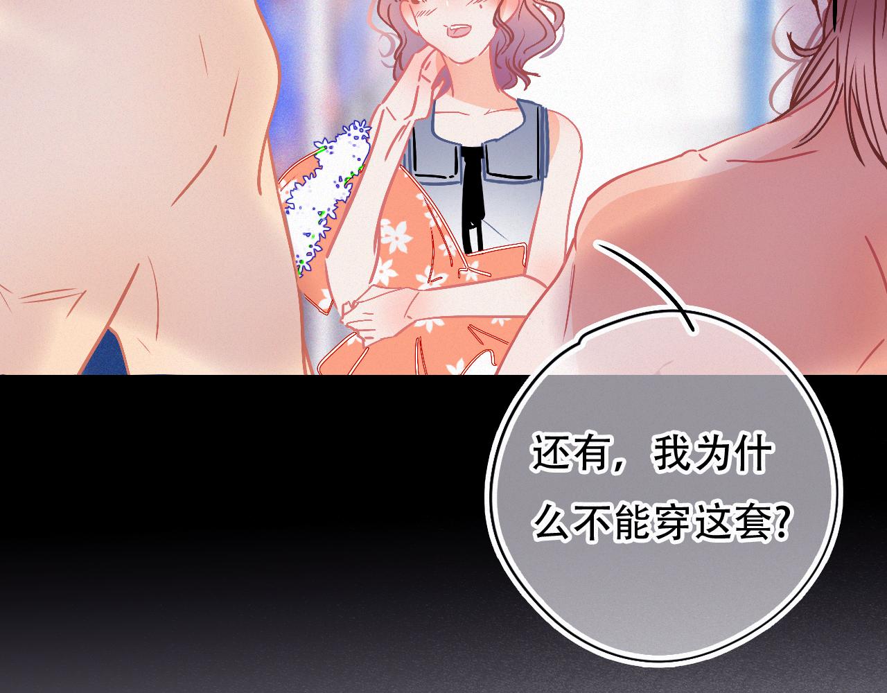 第49话 公主抱？！(1/2)-第55话