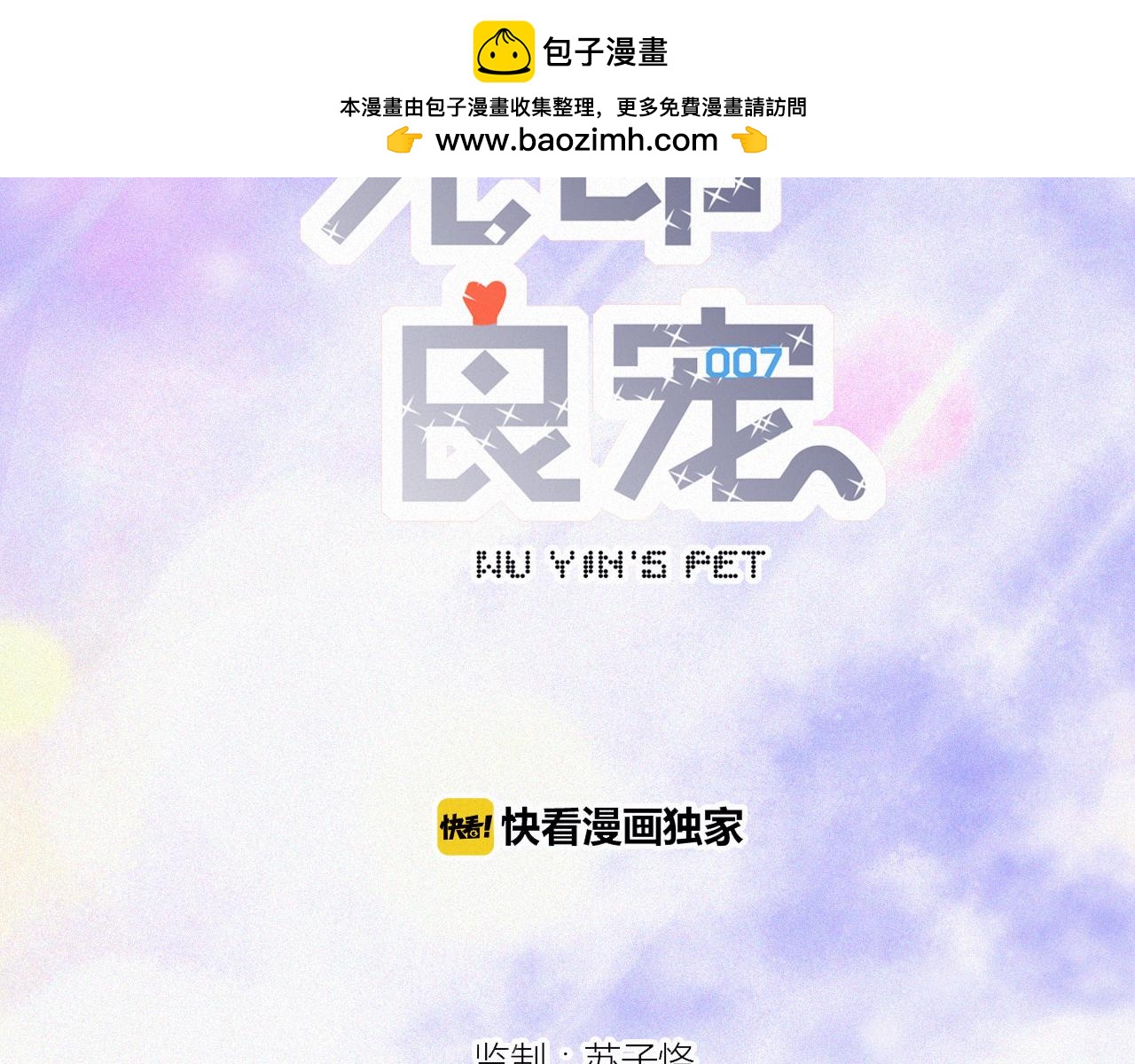 第49话 公主抱？！(1/2)-第55话