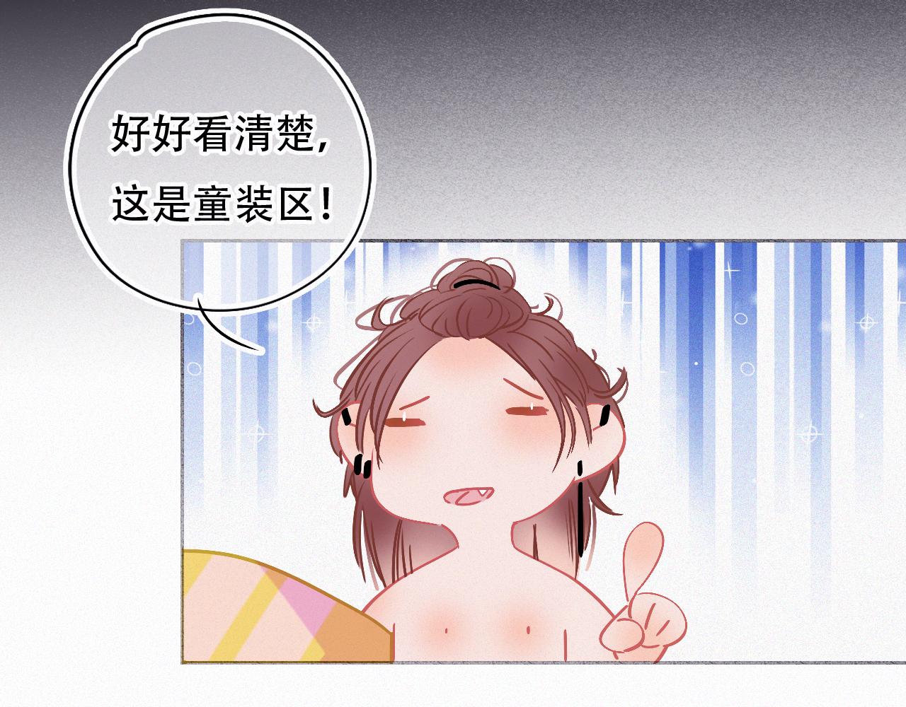 第49话 公主抱？！(1/2)-第55话