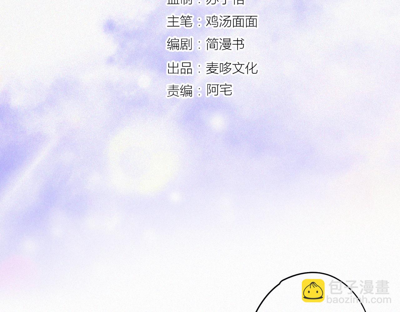 第49话 公主抱？！(1/2)-第55话