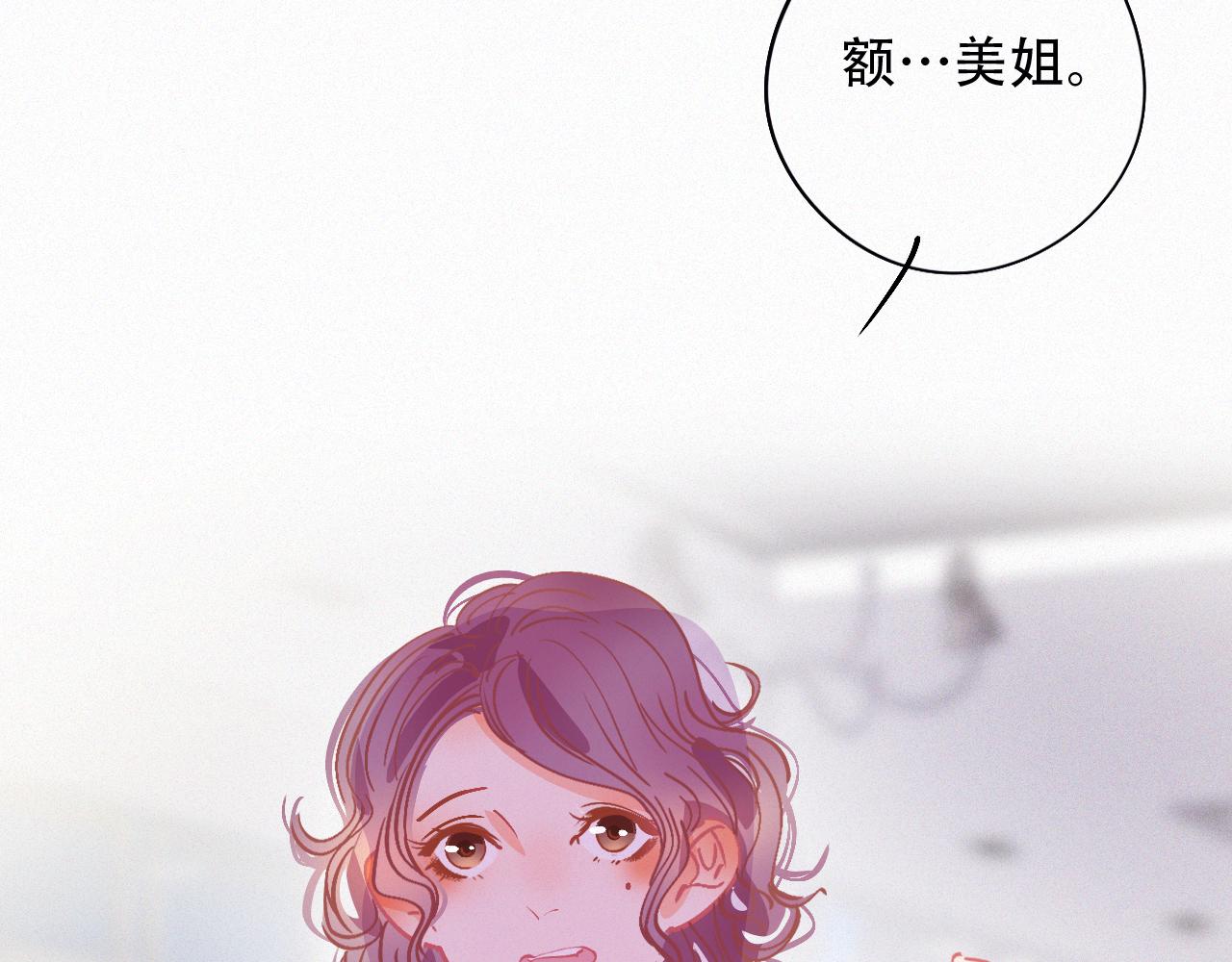 第49话 公主抱？！(1/2)-第55话