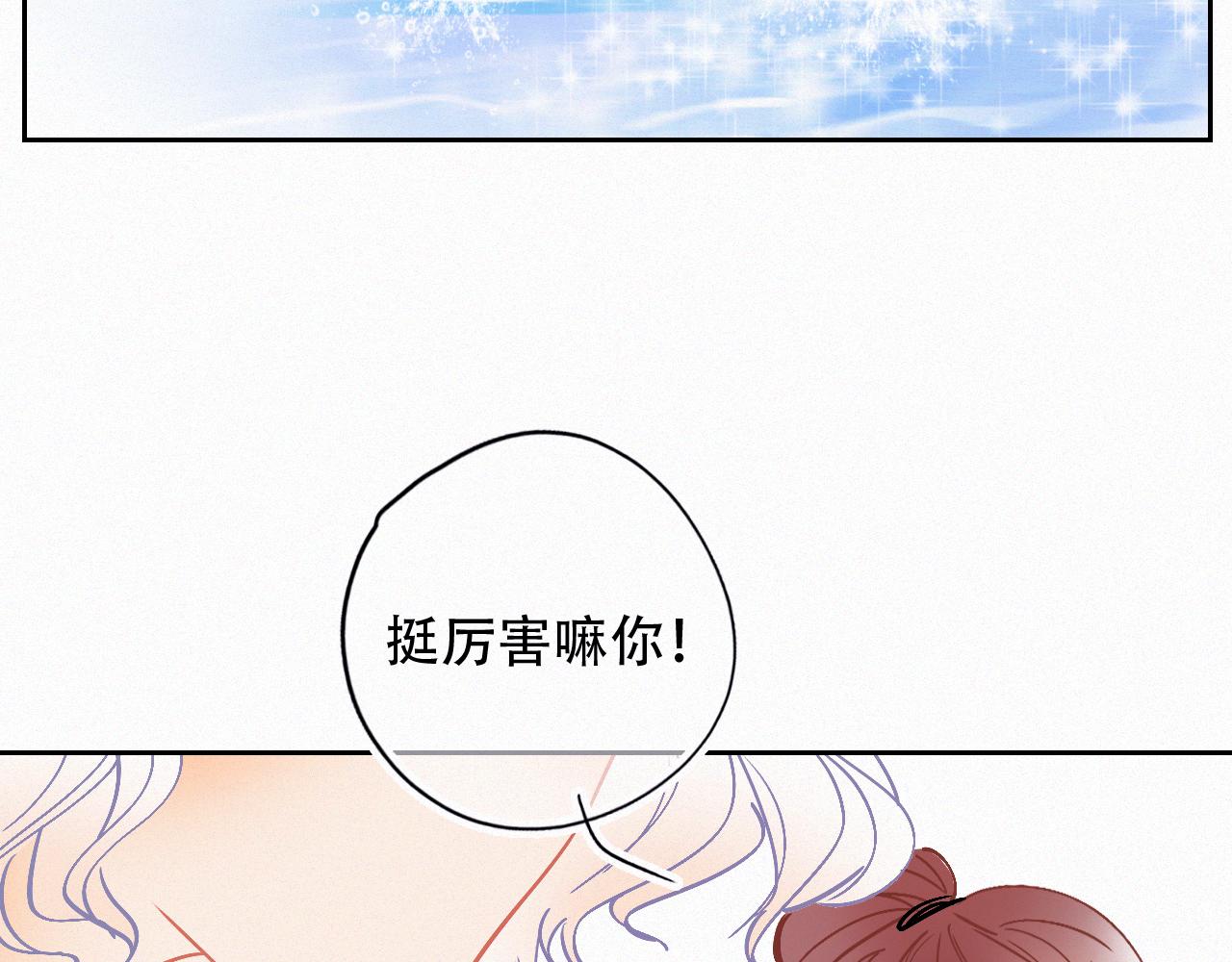 第49话 公主抱？！(1/2)-第55话