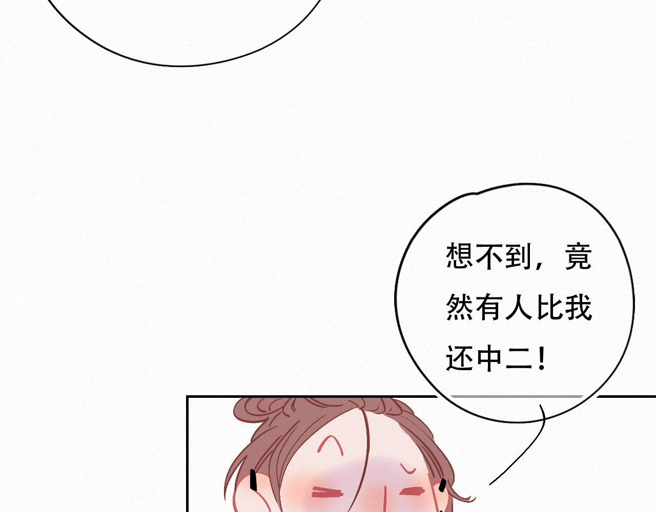 第49话 公主抱？！(1/2)-第55话