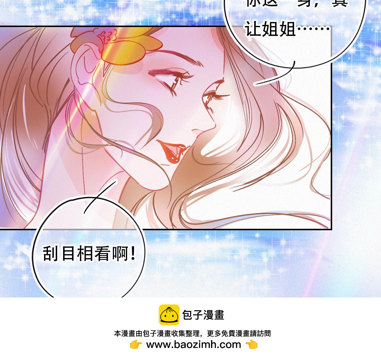 第49话 公主抱？！(1/2)-第55话