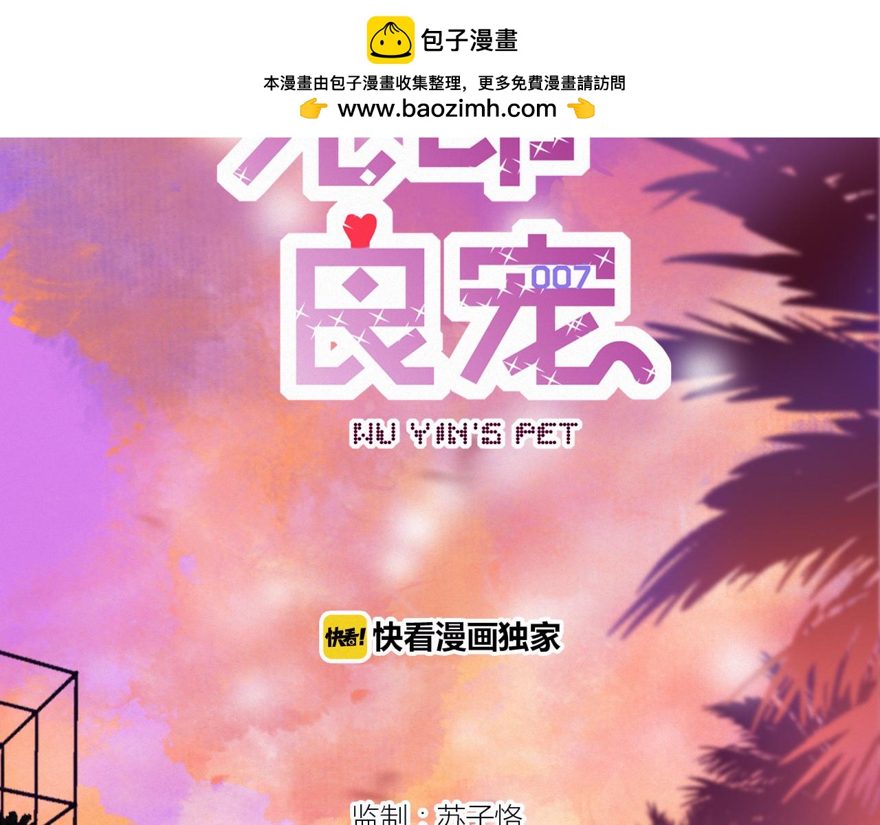 第51话 他乡遇故知(1/2)-第57话
