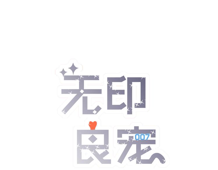 第6话 约法三章(1/2)-第7话