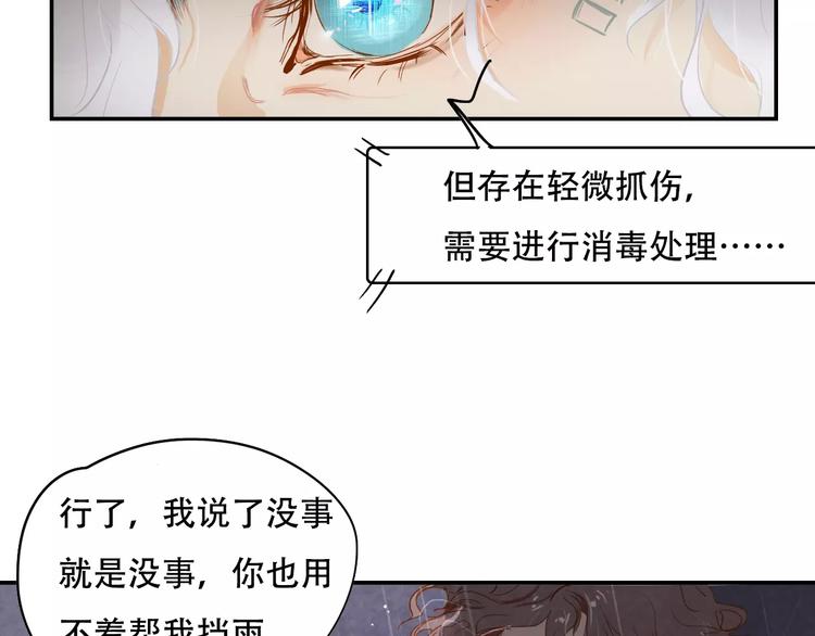 第6话 约法三章(1/2)-第7话