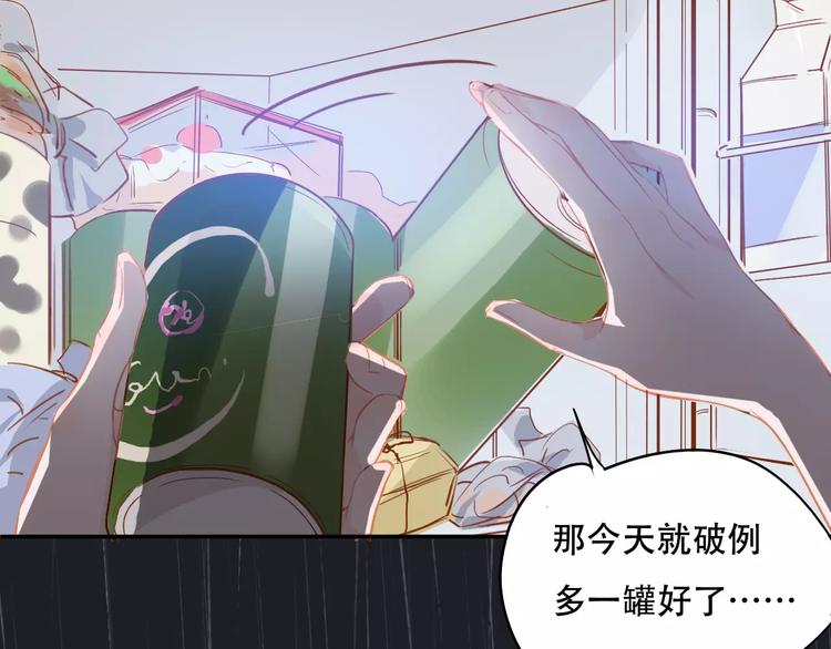 第6话 约法三章(1/2)-第7话