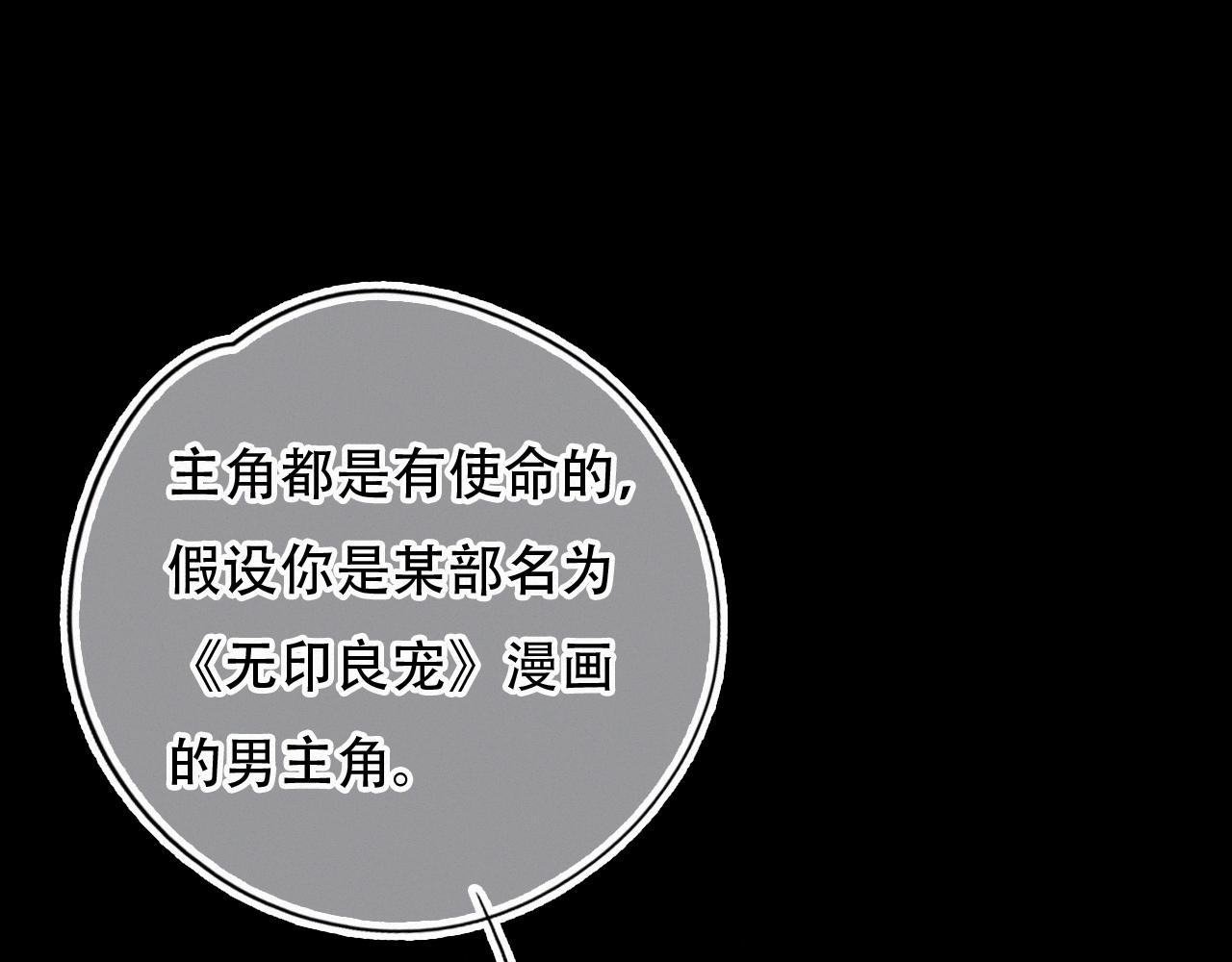 第55话 我的钥匙(1/2)-第61话