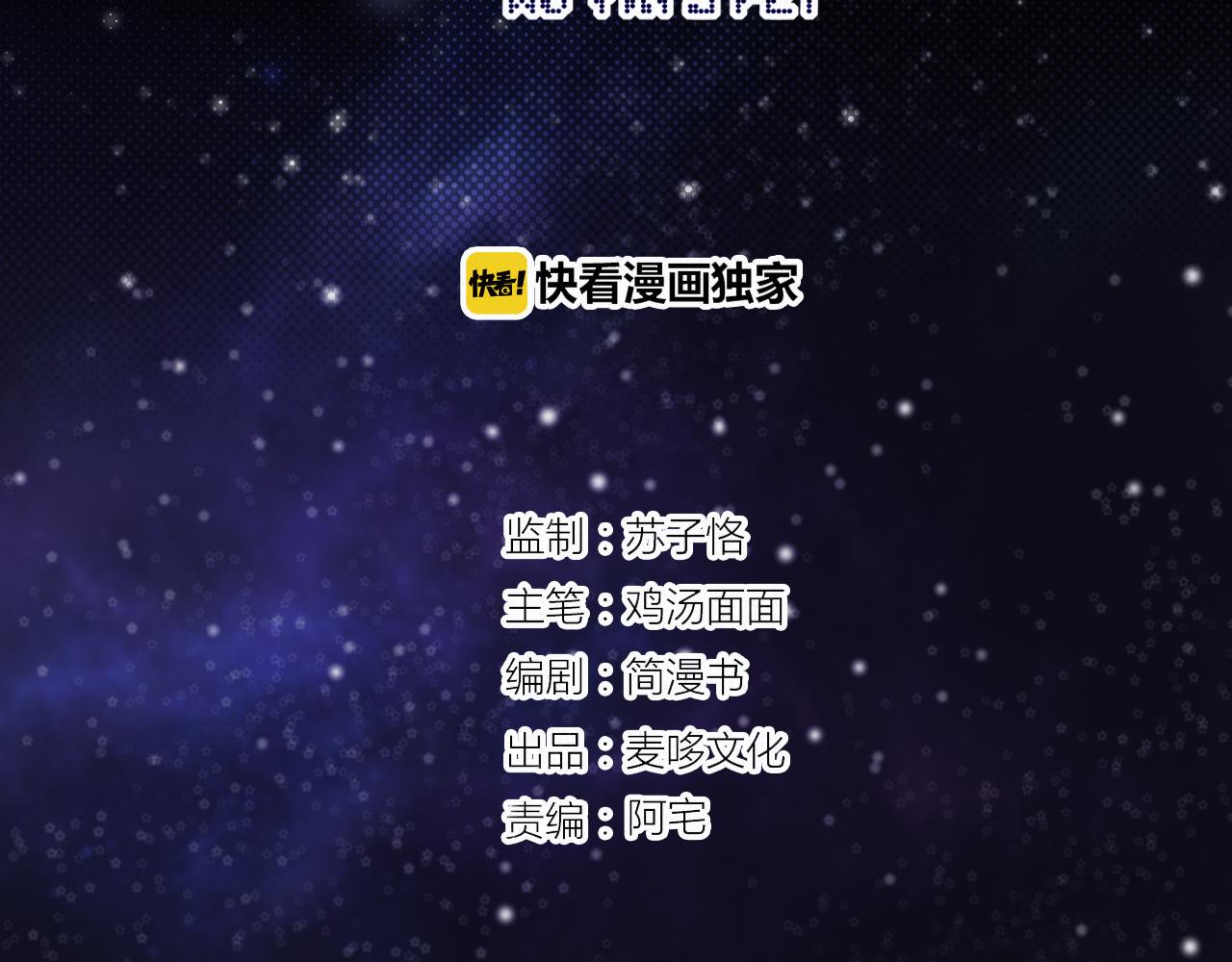 第55话 我的钥匙(1/2)-第61话