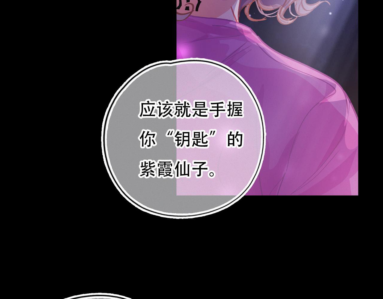 第55话 我的钥匙(1/2)-第61话