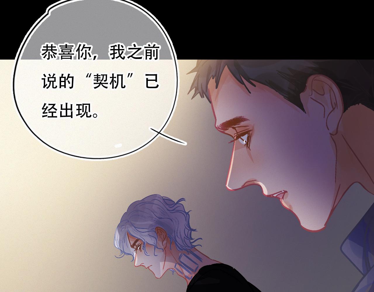 第55话 我的钥匙(1/2)-第61话