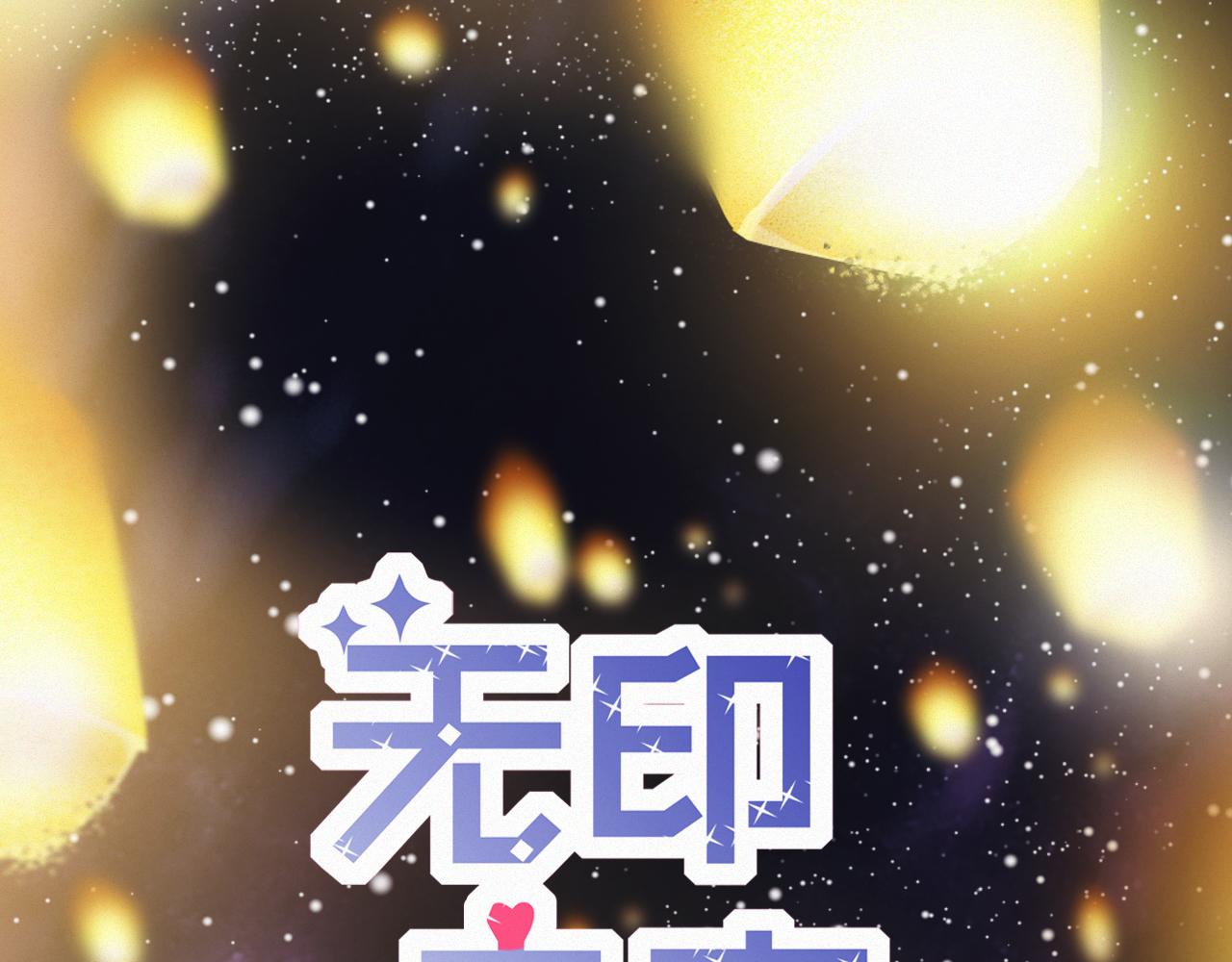 第57话 谢谢你(1/2)-第63话