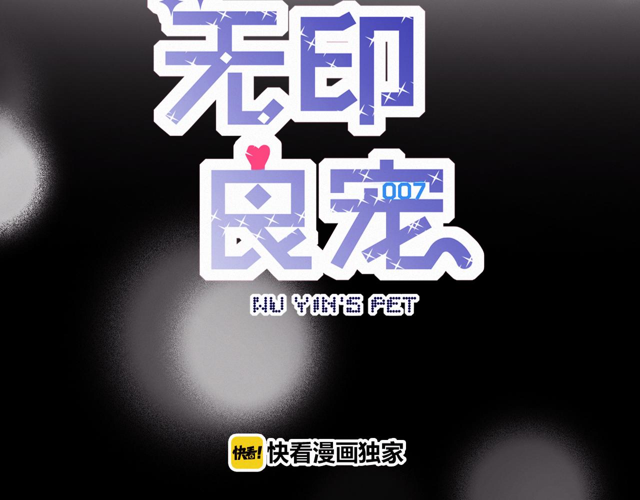 第59话 他的存在(1/2)-第65话