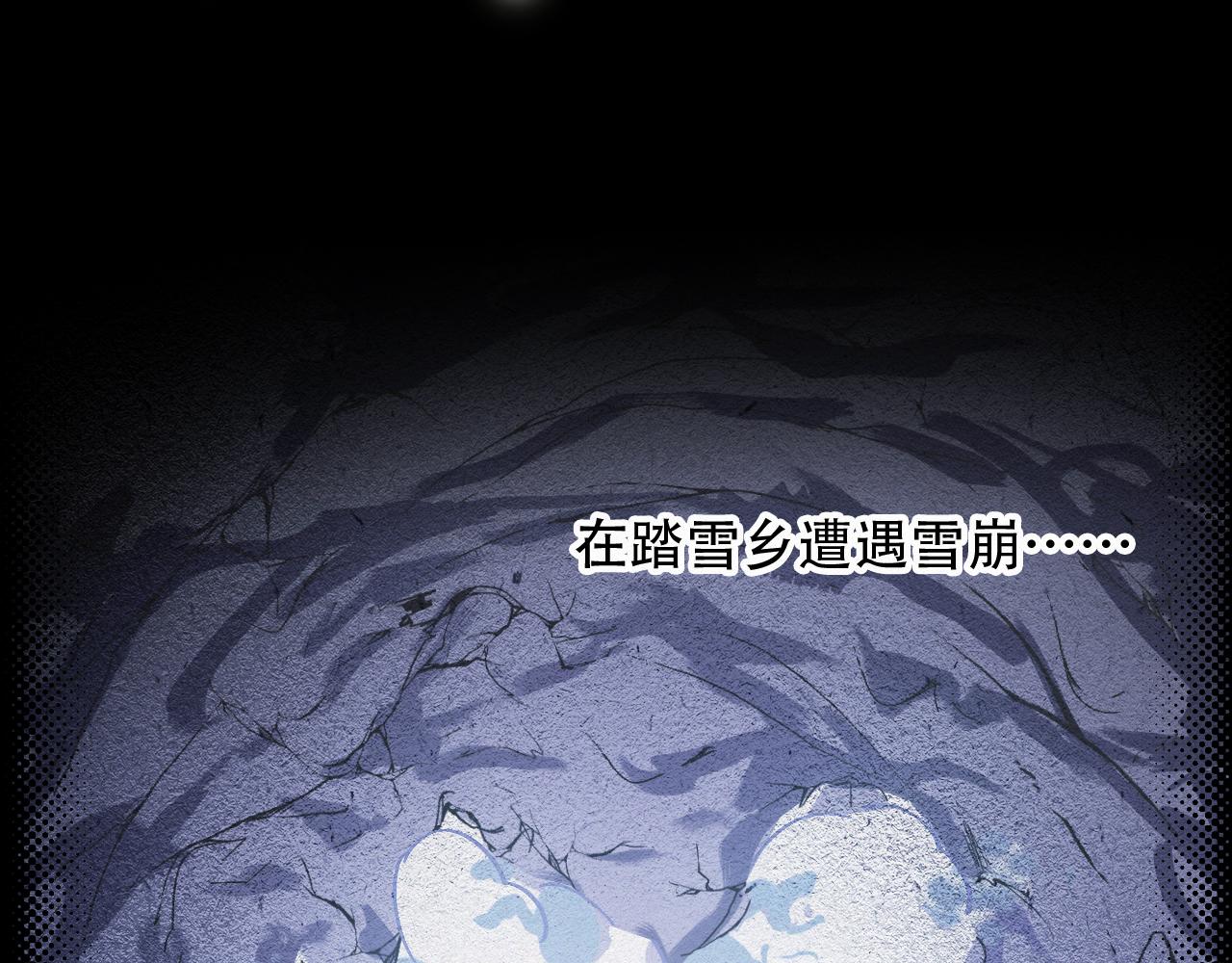 第59话 他的存在(1/2)-第65话