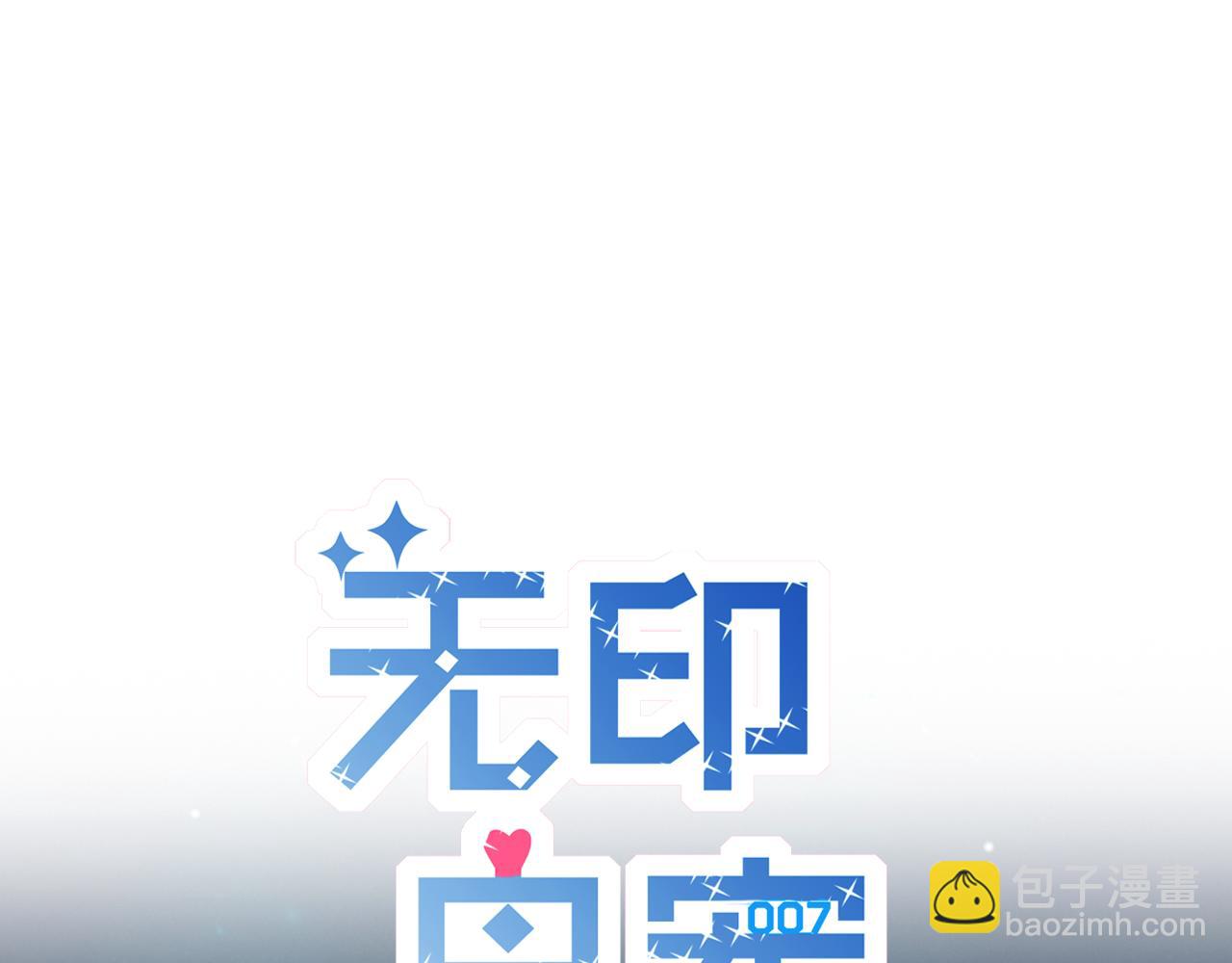 第61话 是你吗？(1/2)-第67话