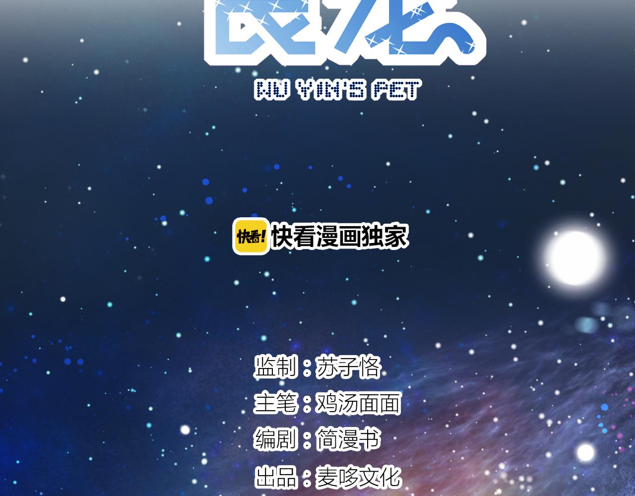 第61话 是你吗？(1/2)-第67话