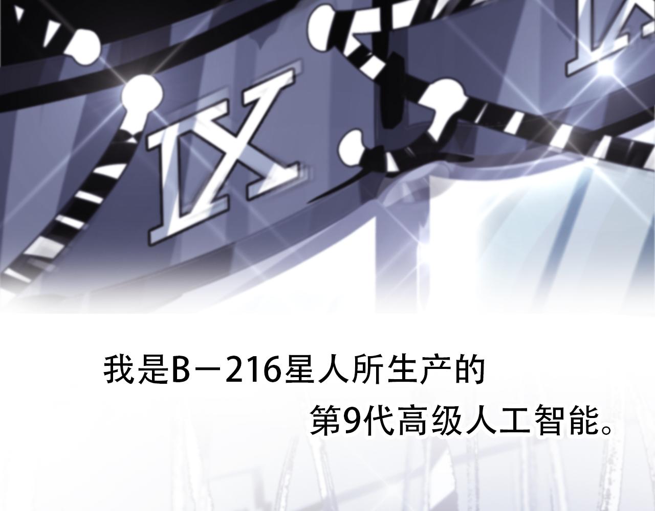 第61话 是你吗？(1/2)-第67话