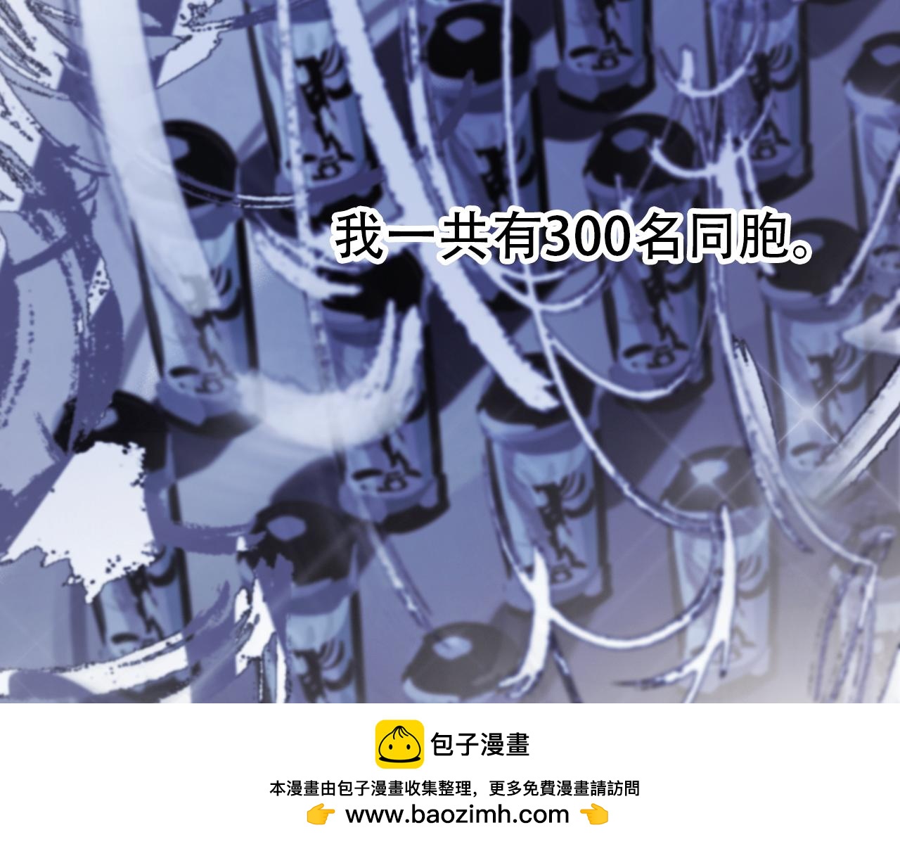 第61话 是你吗？(1/2)-第67话