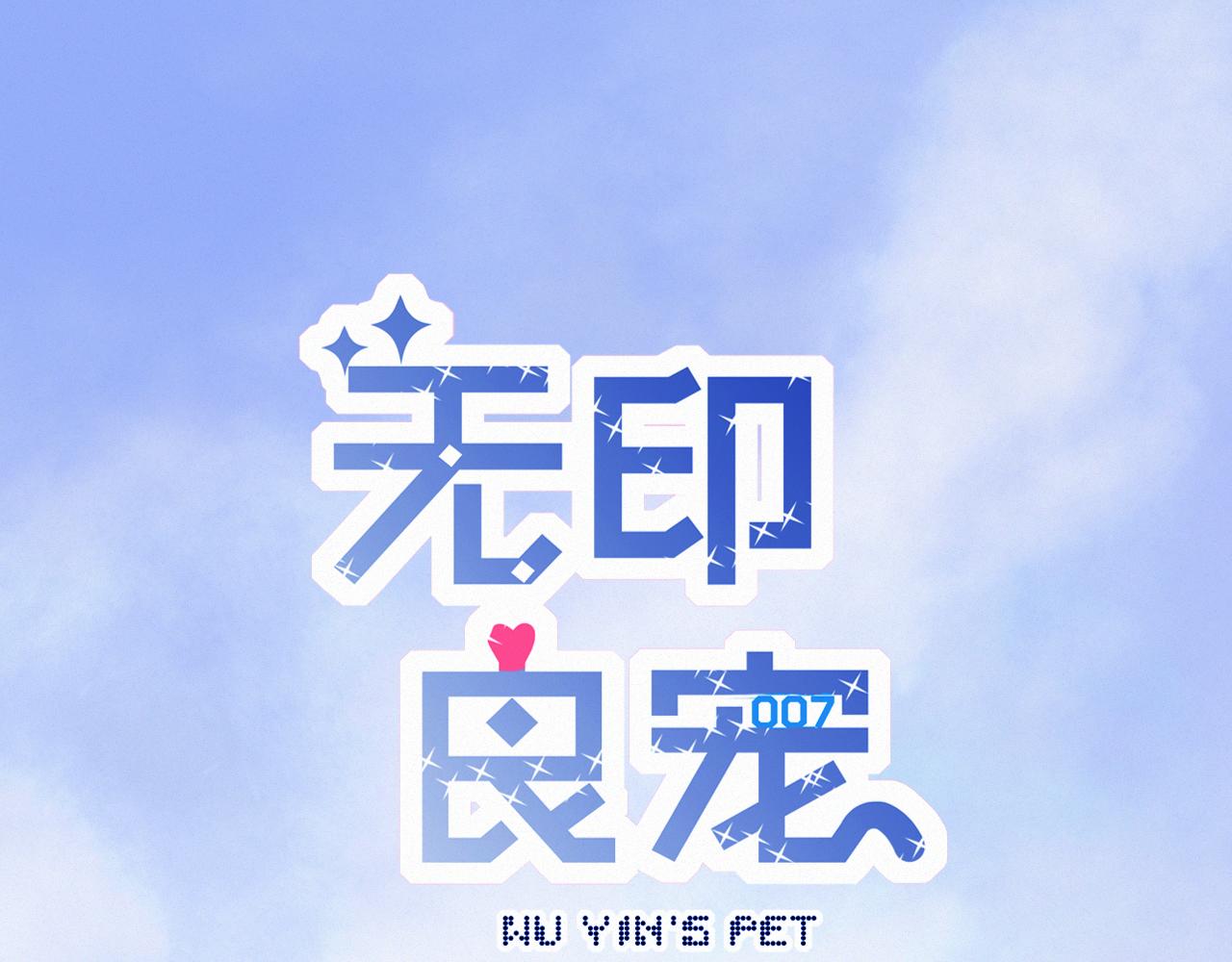 第63话 你很快会忘掉他(1/3)-第69话