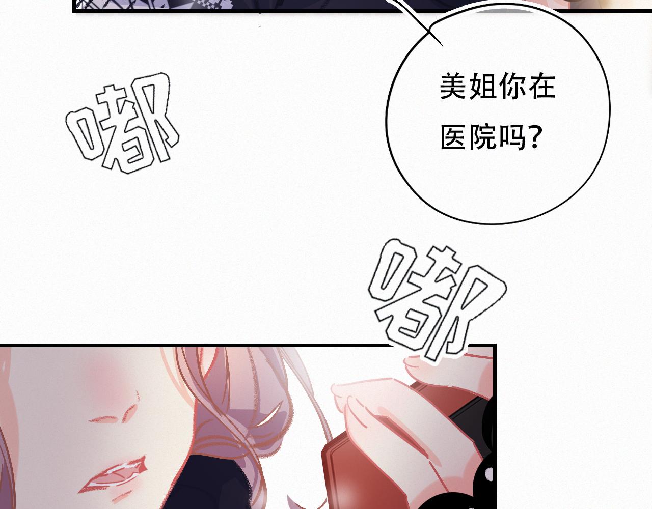 第63话 你很快会忘掉他(1/3)-第69话