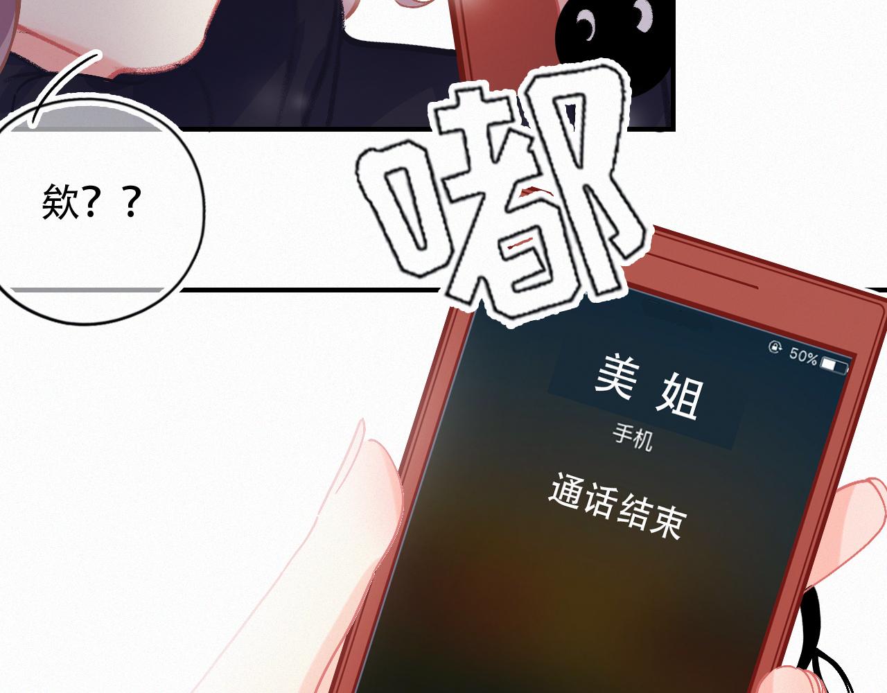第63话 你很快会忘掉他(1/3)-第69话