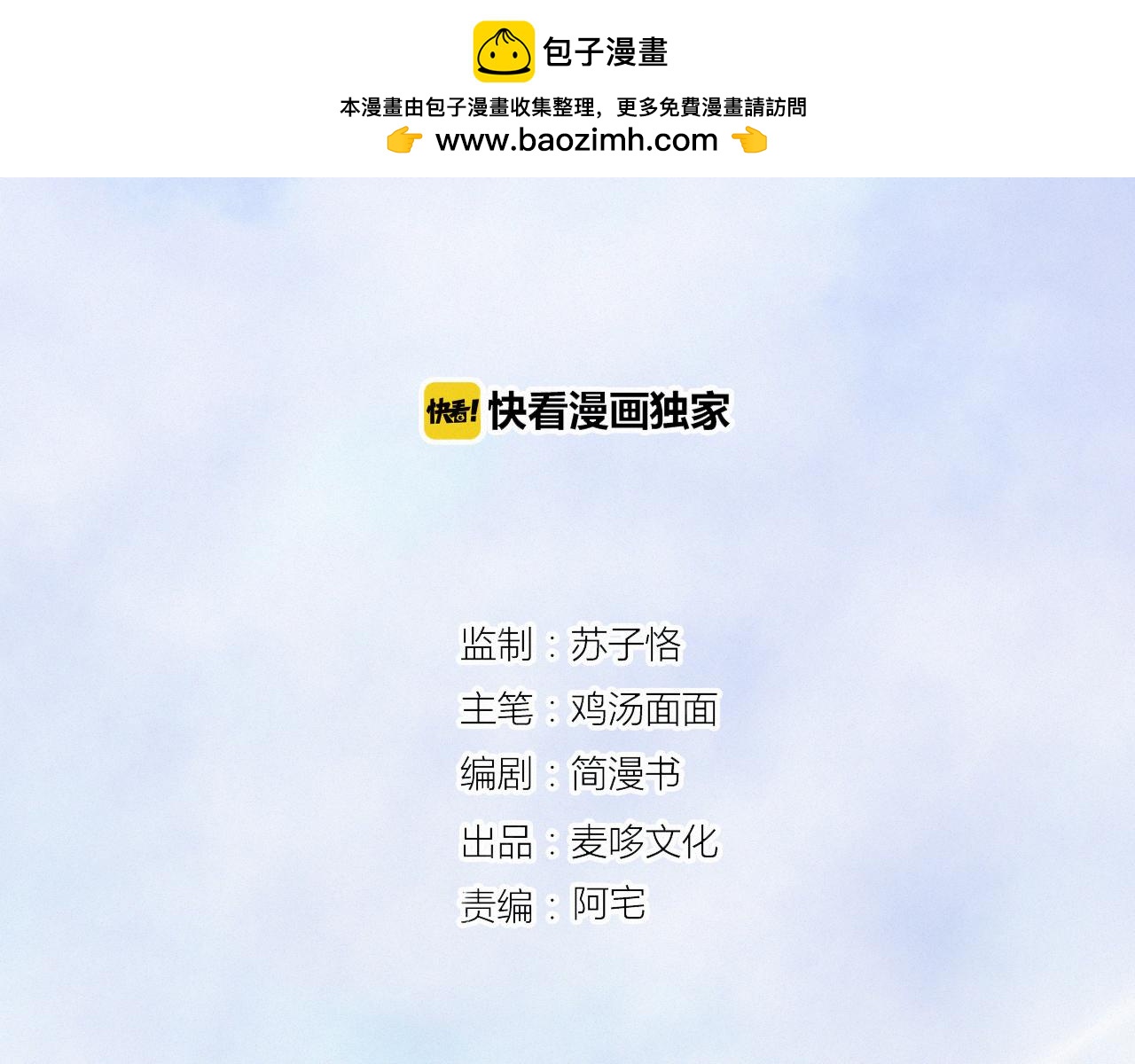 第63话 你很快会忘掉他(1/3)-第69话