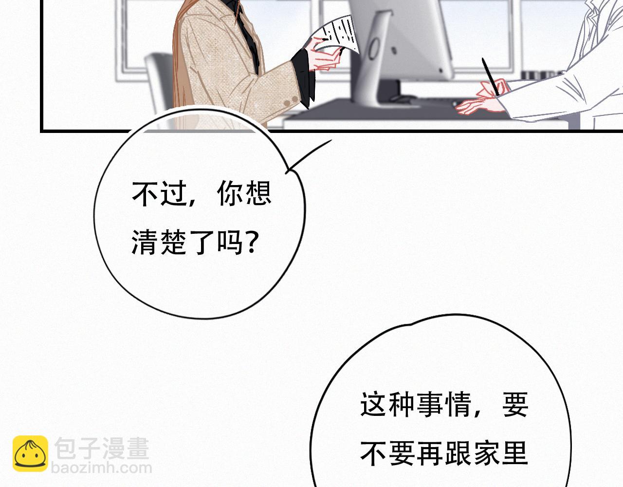 第63话 你很快会忘掉他(1/3)-第69话