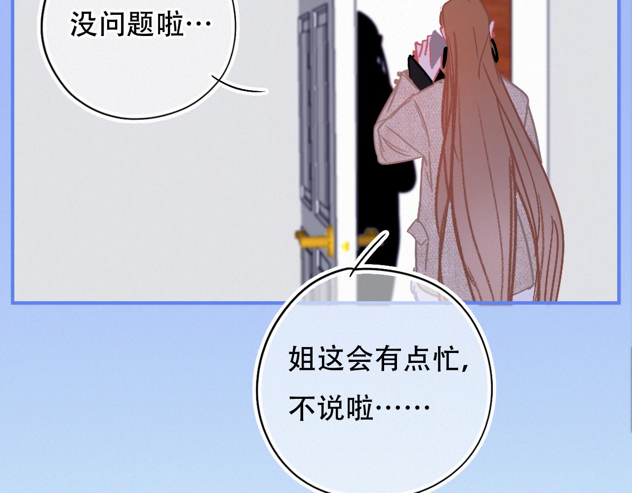 第63话 你很快会忘掉他(1/3)-第69话
