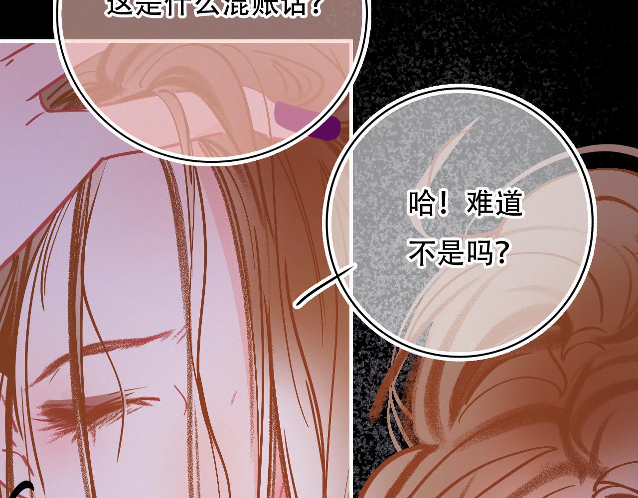 第65话 我的故事(1/3)-第71话