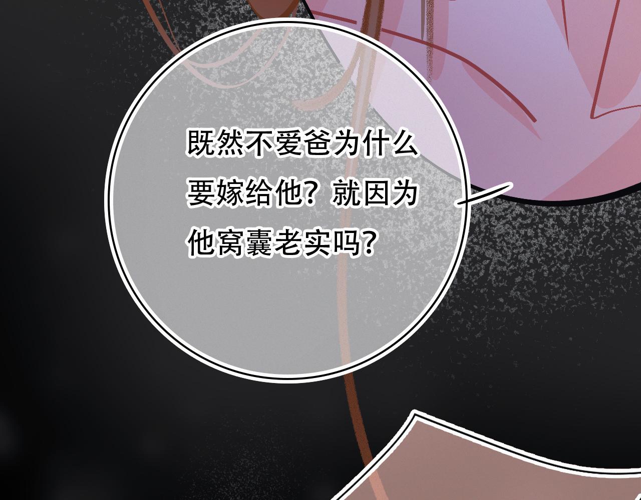 第65话 我的故事(1/3)-第71话