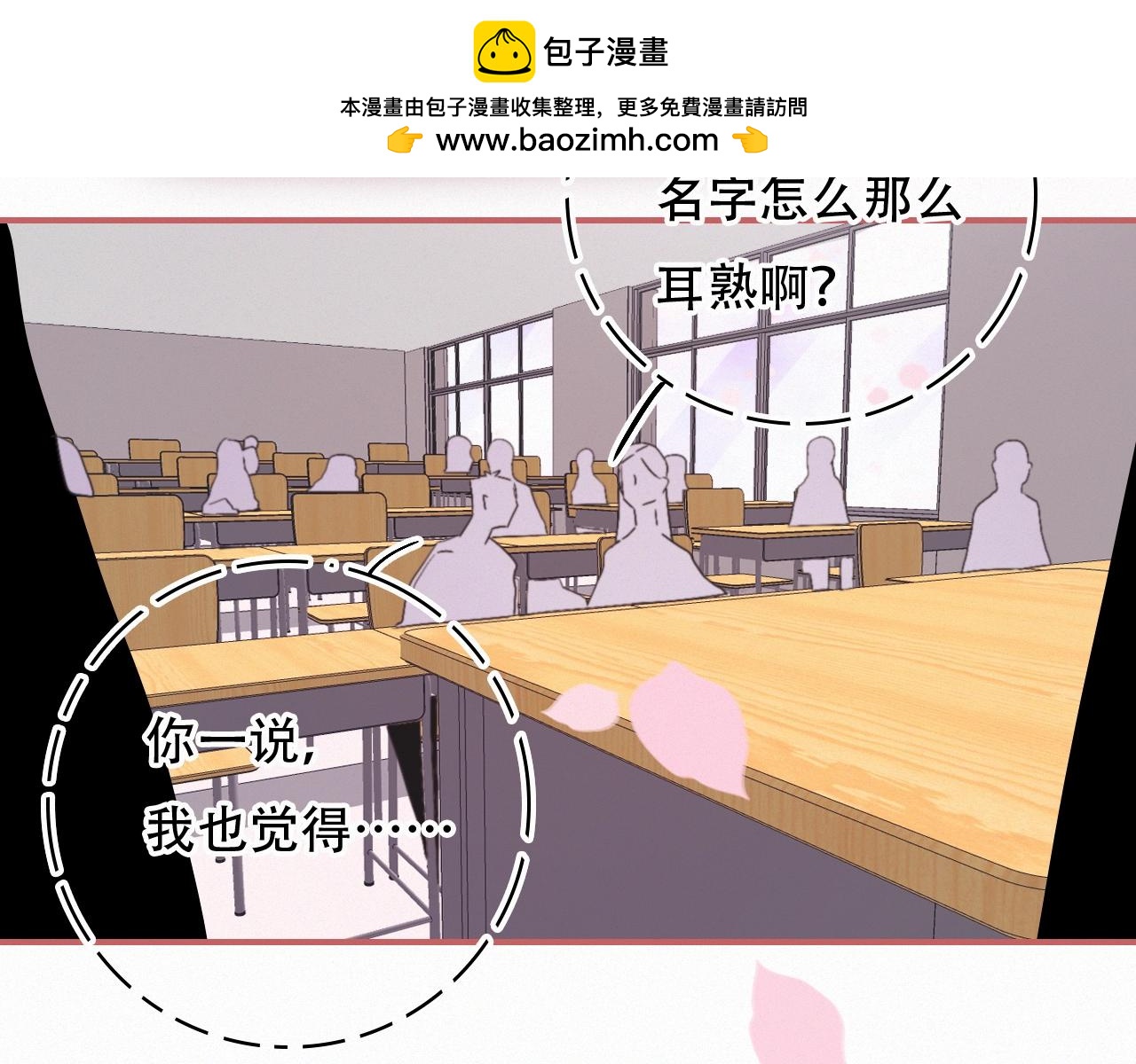 第67话 故事总会有结局(1/2)-第73话