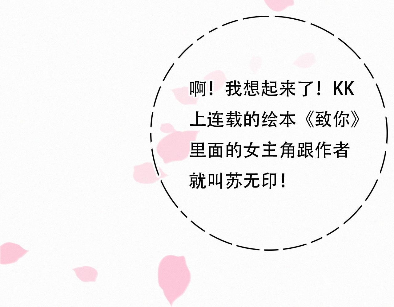 第67话 故事总会有结局(1/2)-第73话