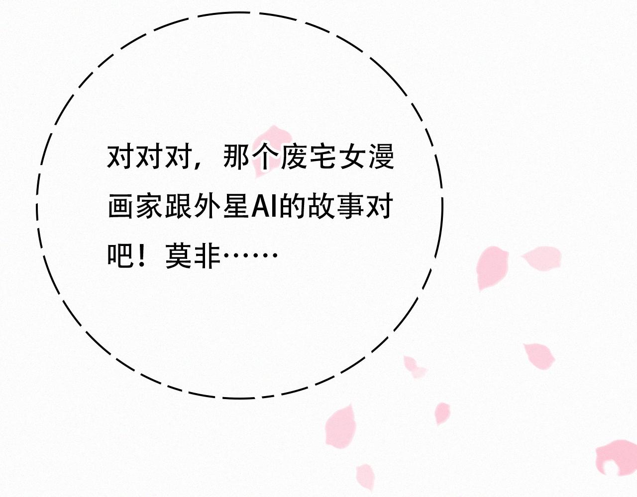 第67话 故事总会有结局(1/2)-第73话