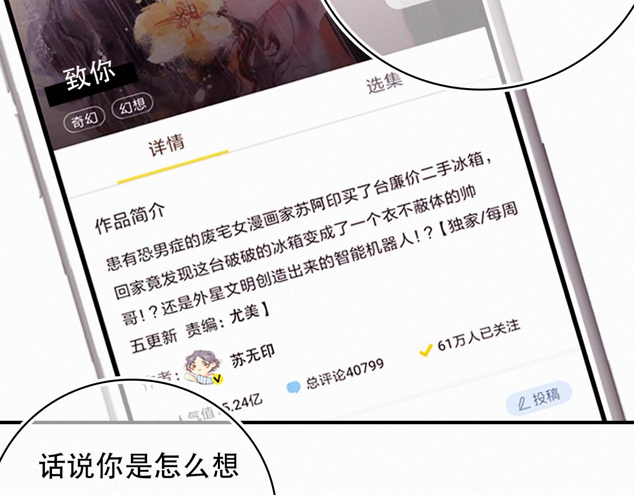 第67话 故事总会有结局(1/2)-第73话