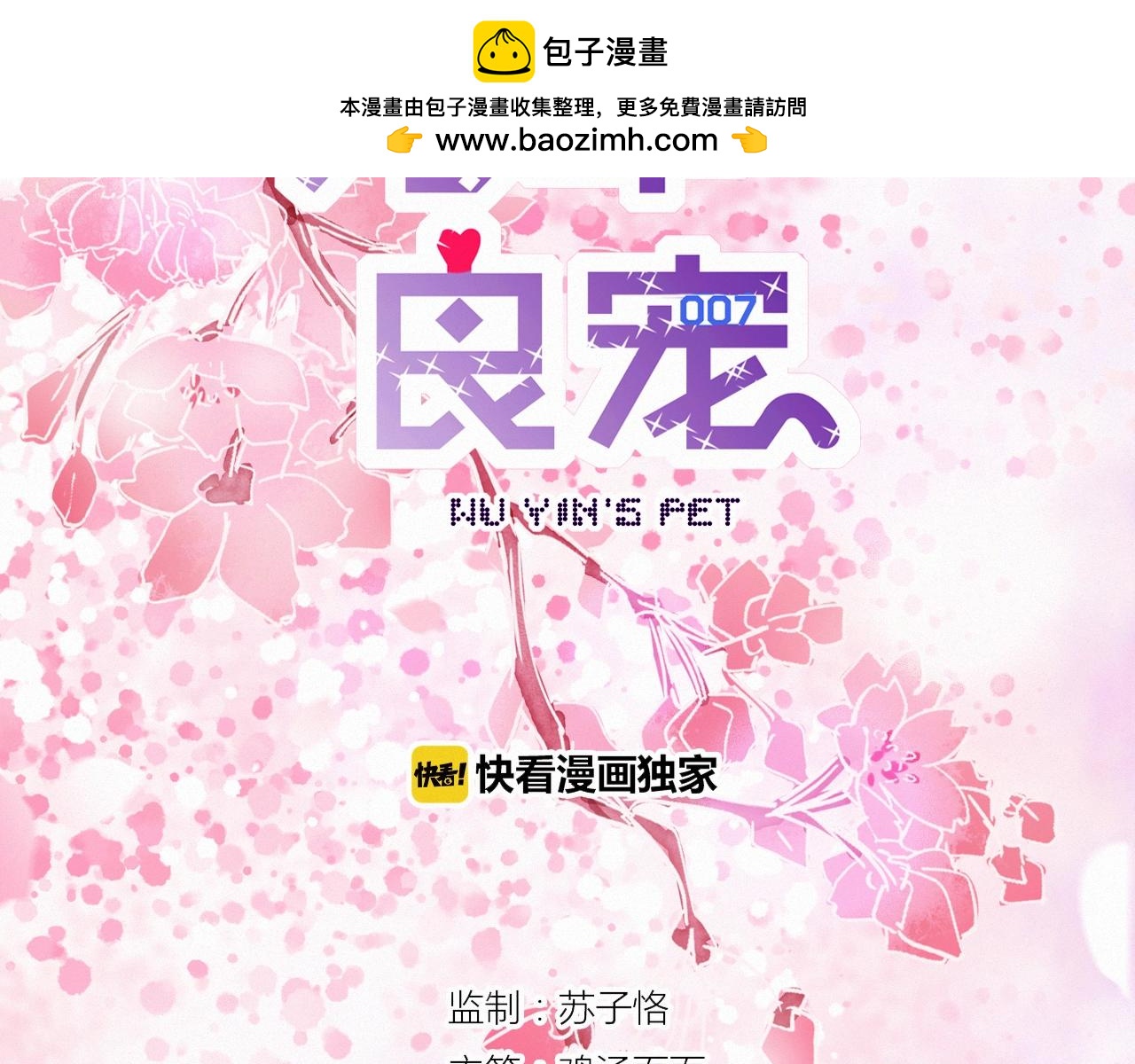 第67话 故事总会有结局(1/2)-第73话