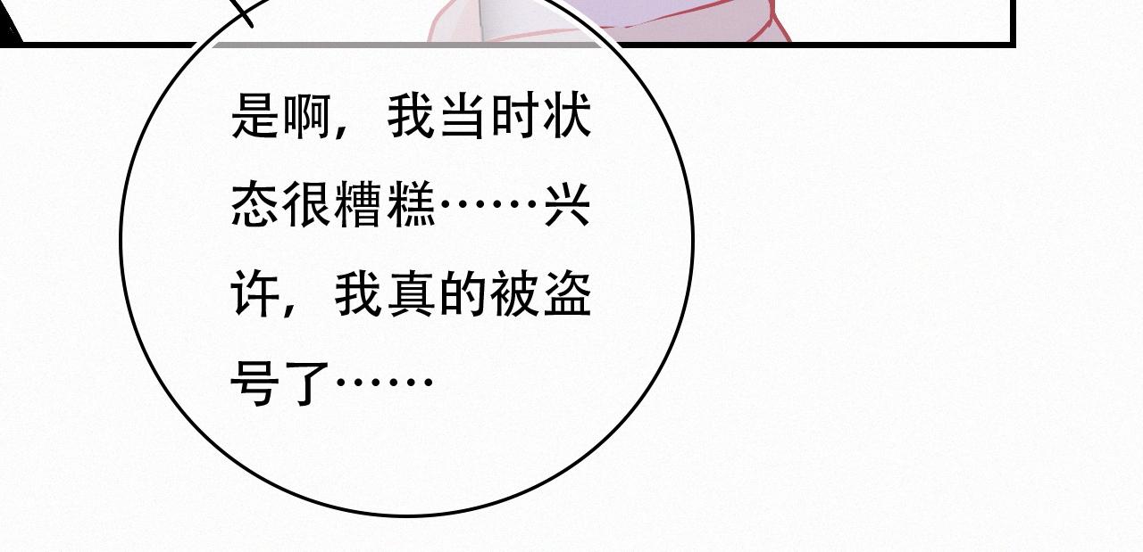 第67话 故事总会有结局(1/2)-第73话