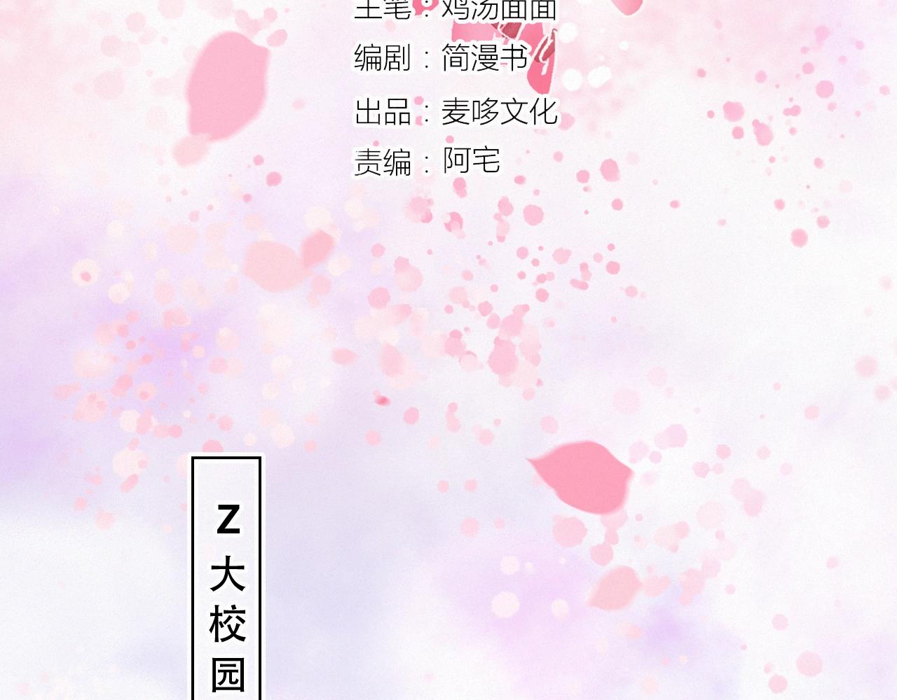 第67话 故事总会有结局(1/2)-第73话