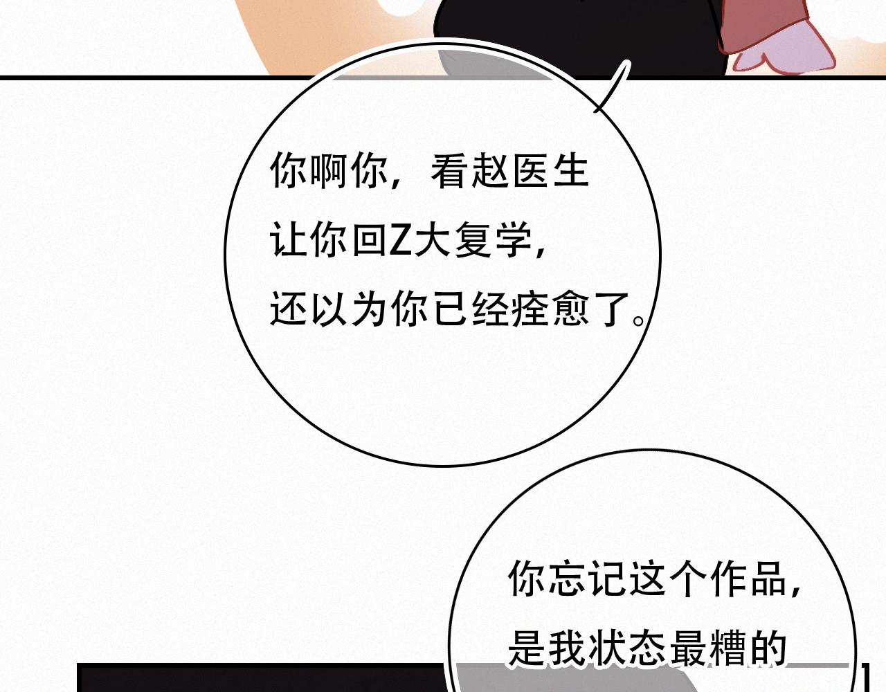 第67话 故事总会有结局(1/2)-第73话