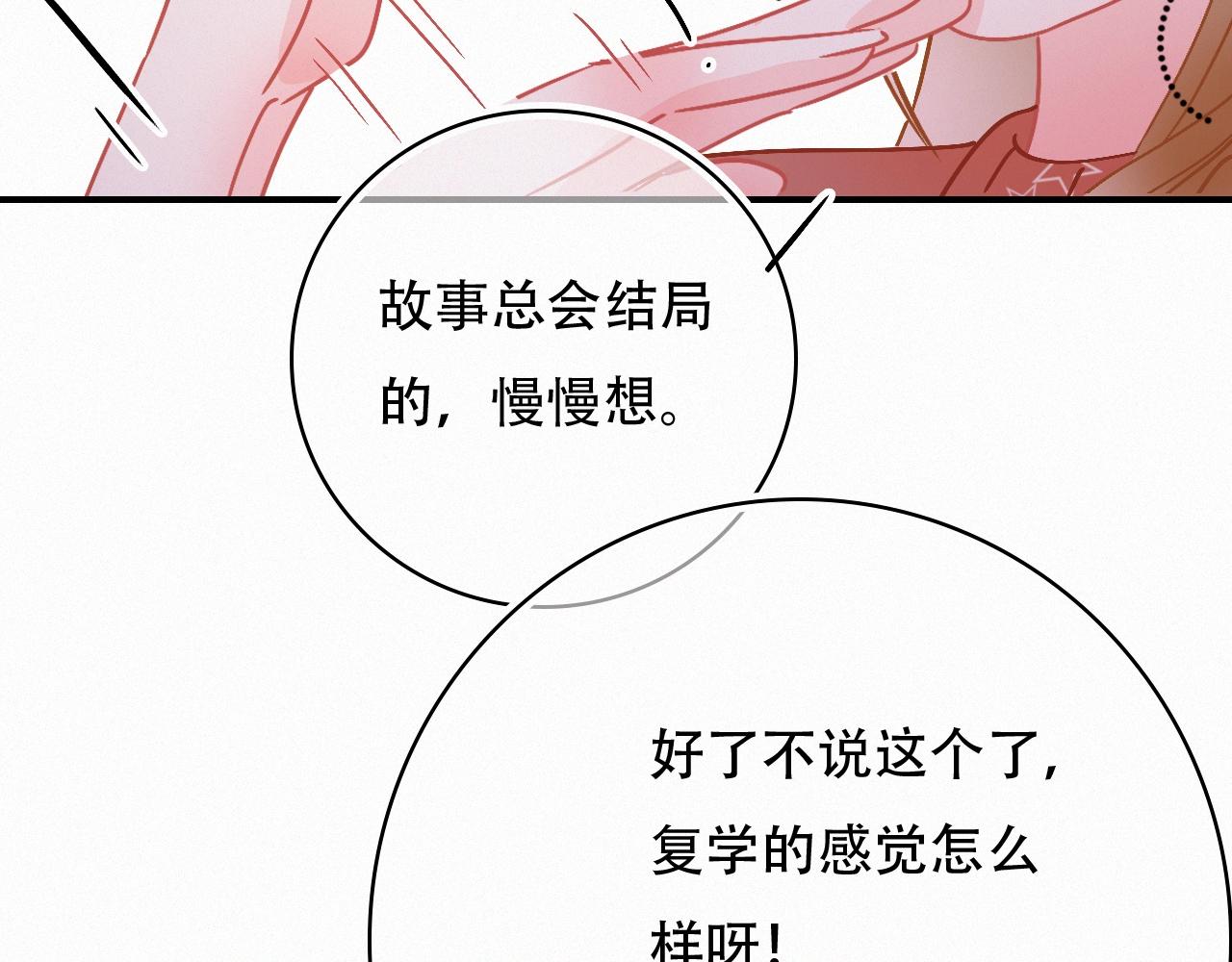 第67话 故事总会有结局(1/2)-第73话